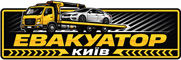 евакуатор